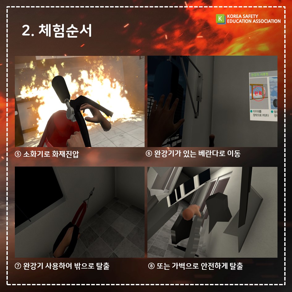 safety900's tweet image. [대한안전교육협회] 아파트화재 VR체험
#대한안전교육협회 #체험안전교육 #찾아가는 #VR #VR콘텐츠 #아파트화재안전 #화재안전 #재난안전 #화재탈출 #화재VR