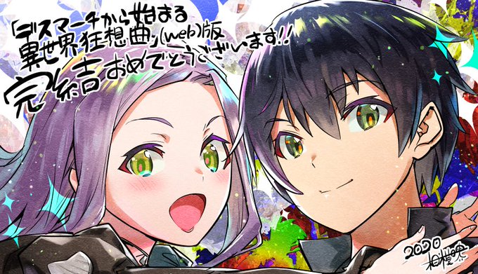 注目 画像ツイート デスマーチからはじまる異世界狂想曲 アニメレーダー