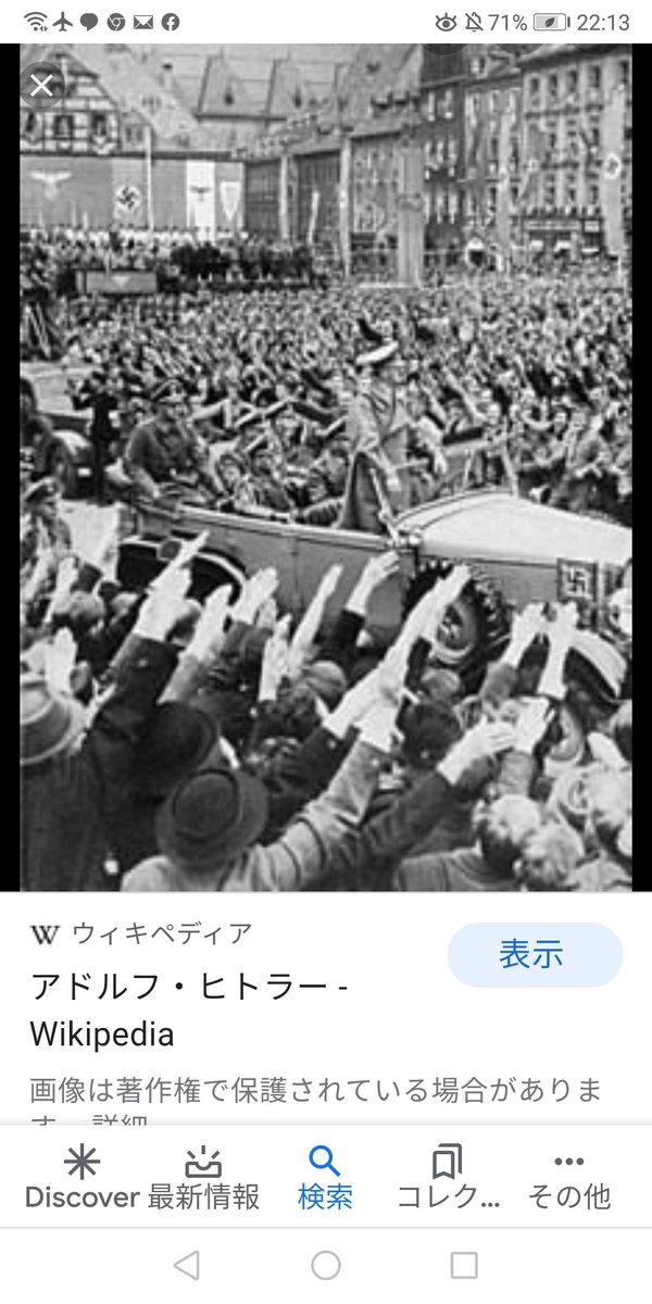 ヒトラーのtwitterイラスト検索結果 古い順