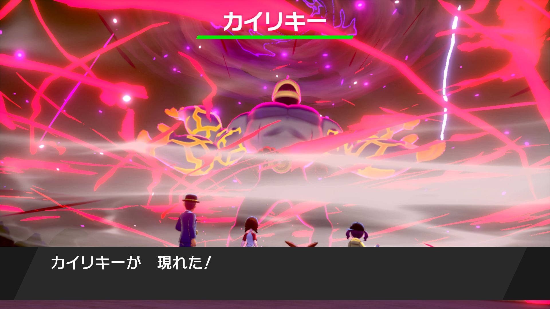 ポケモン徹底攻略 年運営 キョダイマックスが出やすくなる期間限定イベントが更新 ソードシールドともに カイリキー ゲンガー カビゴン が出やすくなっています カイリキーはソードのほうが ゲンガーはシールドのほうが少し出やすい気がし