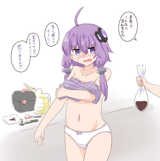 アンドロイドゆかりさんのオイル交換がしたい! 