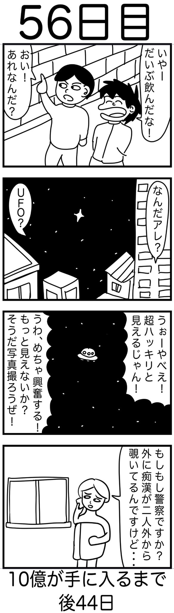 Twoucan Ufoキャッチャー の注目ツイート イラスト マンガ Twoucan Ufoキャッチャー の注目ツイート イラスト マンガ