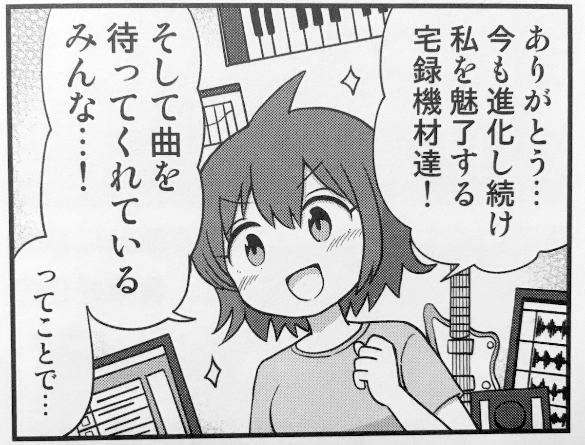 【マンガおしらせ】今日は音楽誌サウンド・デザイナー4月号の発売日です? お知らせされていたとおり、今号でサウンド・デザイナーは残念ながら休刊となります。私が担当していた連載宅録4コママンガ「たくろくガールズ」と「投稿 宅録あるあるTALK」は最終回!? 長い間ありがとうございました!