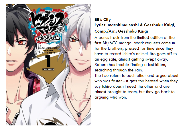 Inactive Bonus Songs From Limited Editions Of The First Manga Nausa De Zuiqu Ichiro Yamada Samatoki Aohitsugi S City Jiro Yamada Saburo Yamada Wrap Rap 3 Minutes