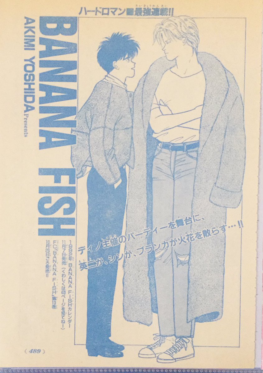 吉田秋生 吉田秋生