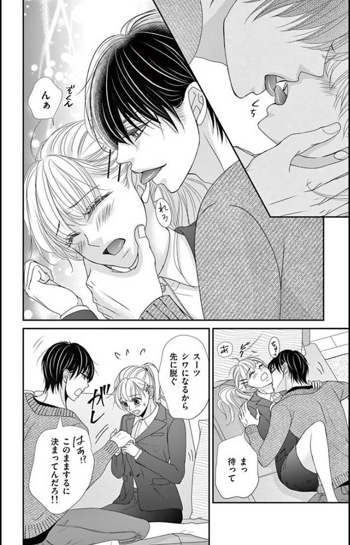 綺条有都 宣伝 小学館eコミックストア 様にて 同居人は秘密のsカレ 21 単話配信始まりました コミックス５巻の続きです 流星リクルートスーツのまま な回です 読切形式ですのでこの回だけでも読めます ぜひ 綺条有都 モバフラ