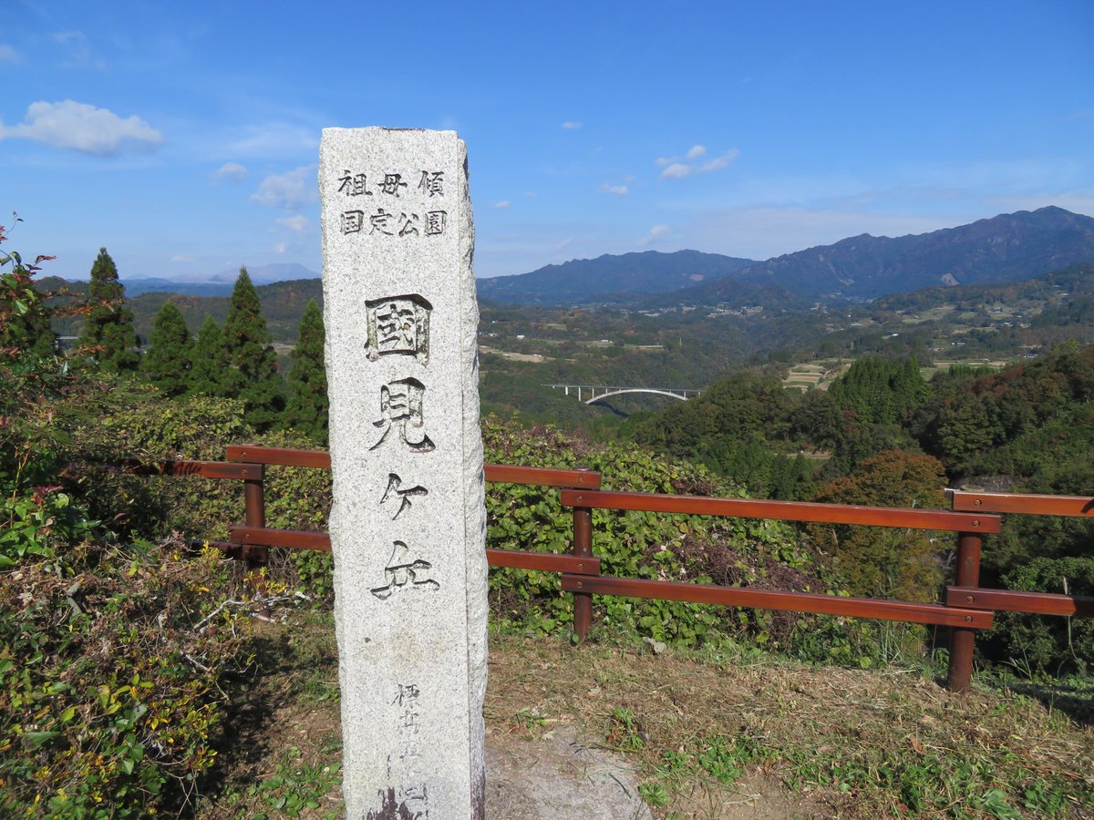 puinet's tweet photo. 以前、宮崎県、高千穂の国見ケ丘で撮りました。
気持ち良い天気で、良い眺めでした♪
#宮崎県 #高千穂 #国見ケ丘 https://t.co/bg9vMcqNoK