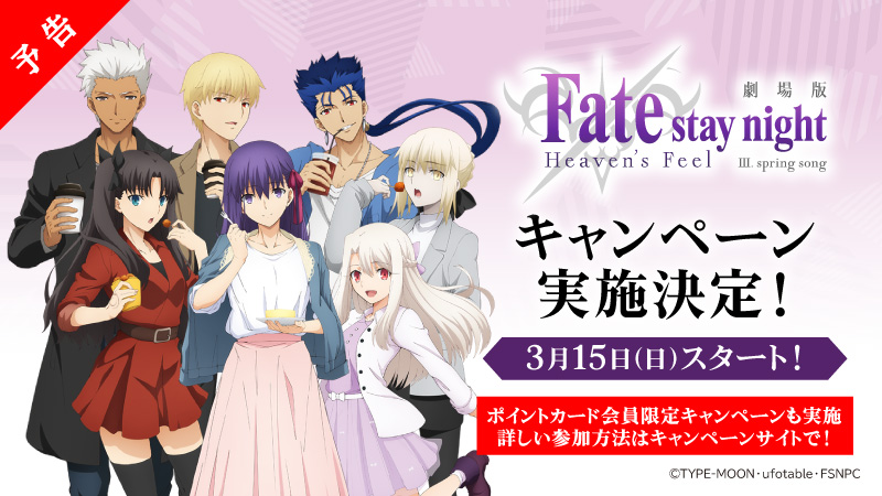 Cc2とドリコム フルボッコヒーローズx で Fate Stay Night Ubw とのコラボが決定 ログインで 4 アーチャー 執事ver がもらえる Gamebiz
