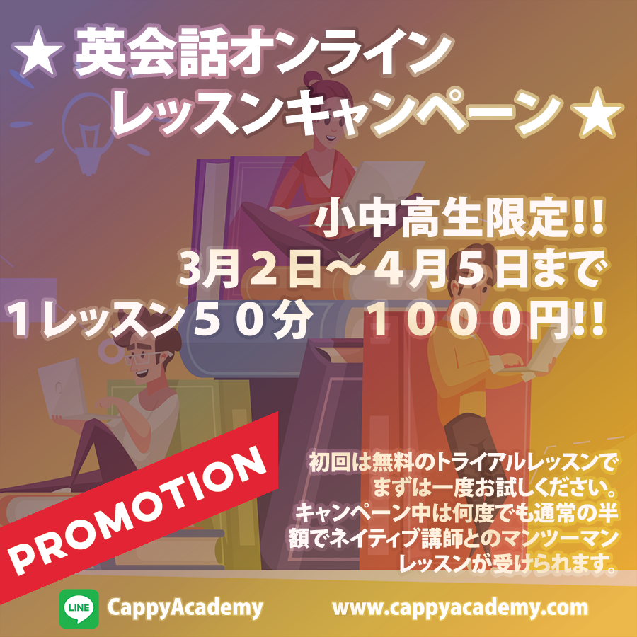 Cappyacademy's tweet image. Welcome to cappyacademy.com for man-to-man lessons (and also online lessons!)⁠
#天神　#博多　#tenjin　#英会話スクール　#English #福岡 #旅行 #daimaru #中洲 #英語 ⁠
#マンツーマン #外国人講師