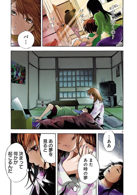声にトラウマを持つ女子高生が声優になるまでの話 ② 