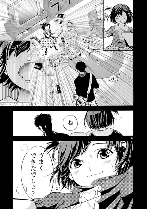 声にトラウマを持つ女子高生が声優になるまでの話 ⑥ 