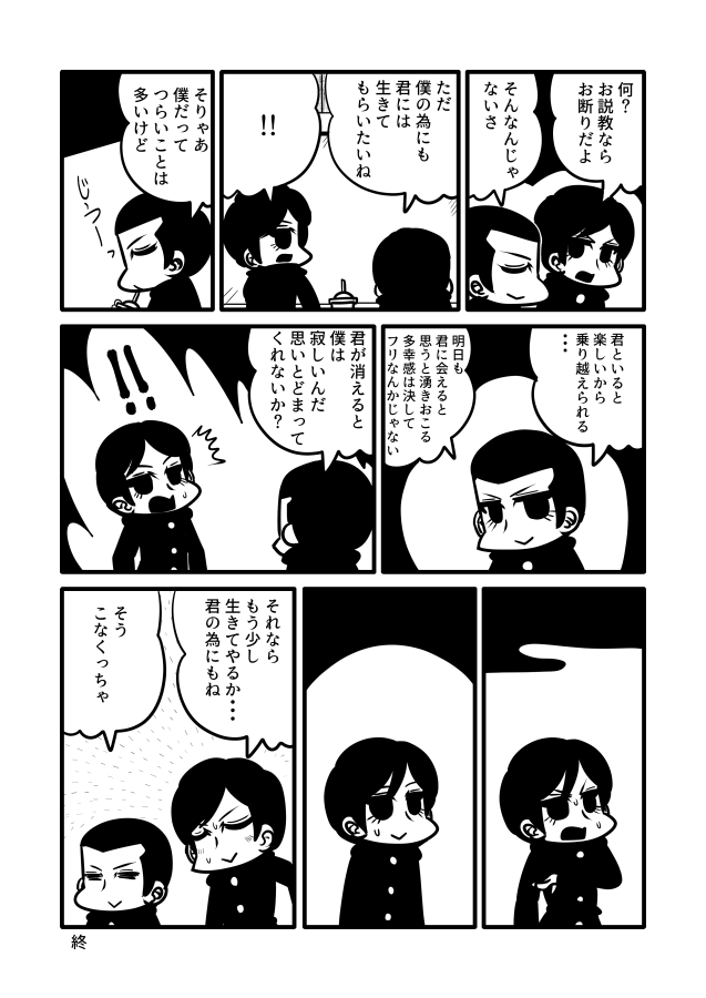 ゲンキダウン Genkidown さんの漫画 479作目 ツイコミ 仮