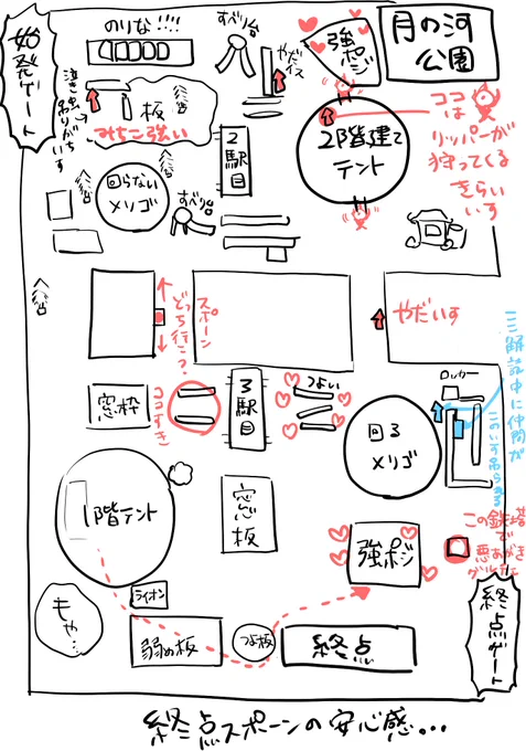 #デェゴ人格うろマップ SR 「徐々に記憶が曖昧になる人」公園/レオ/永眠町/ホワサン 