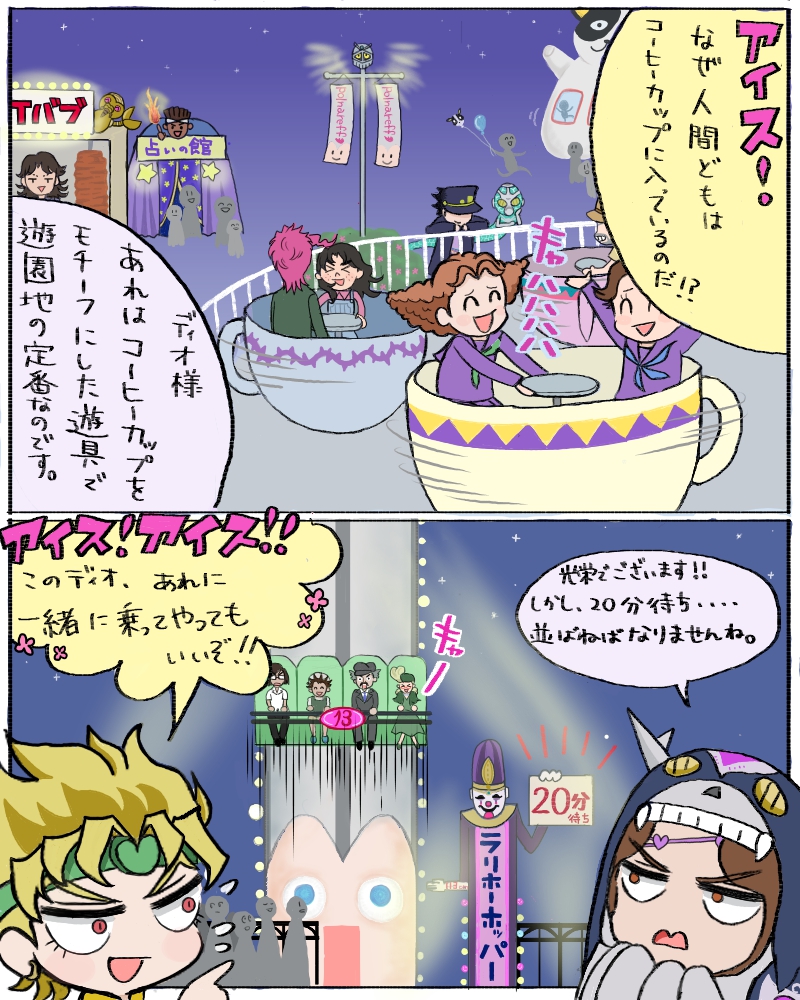 ジョジョ三部 ジョジョ三部