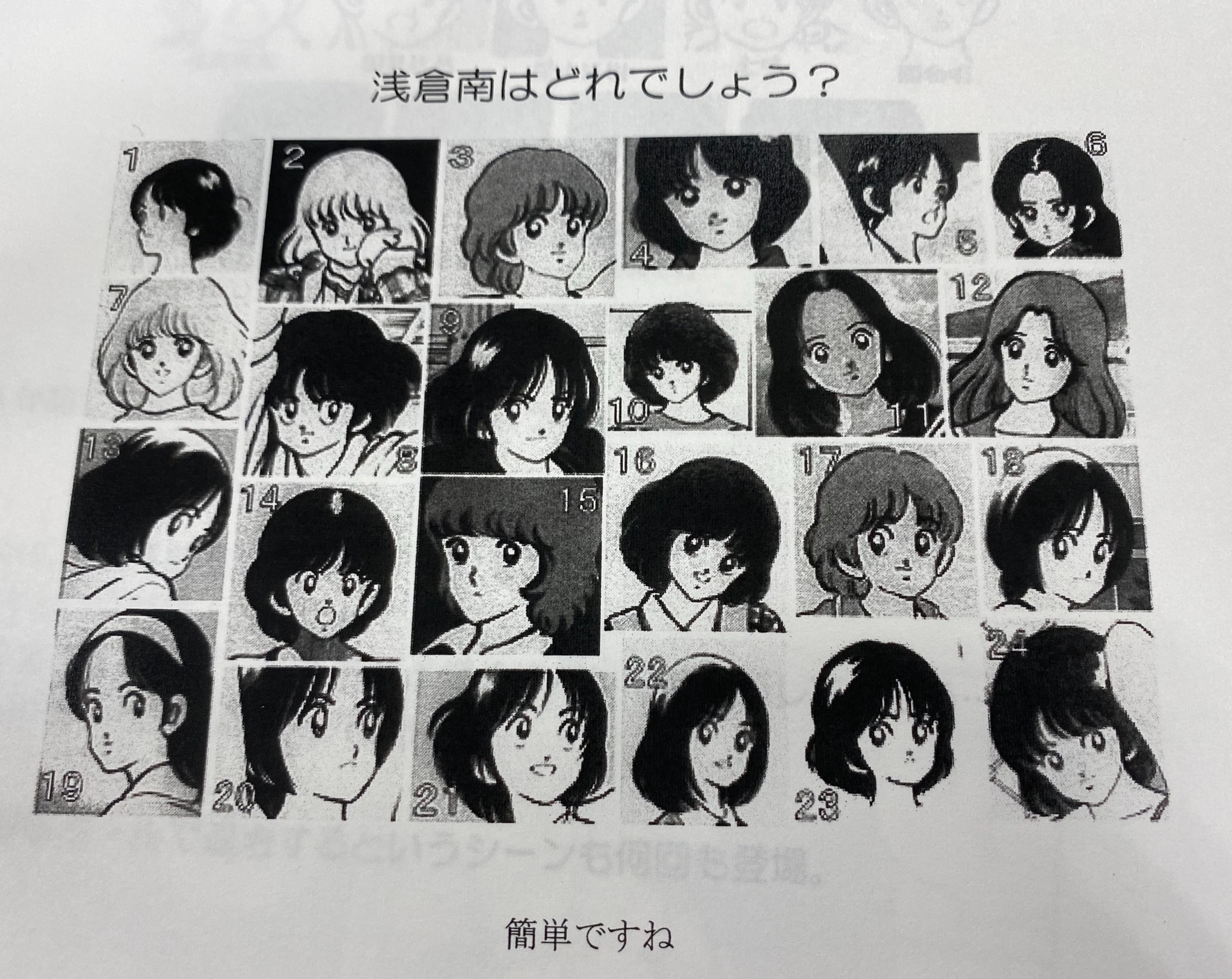 あだち 充 ヒロイン