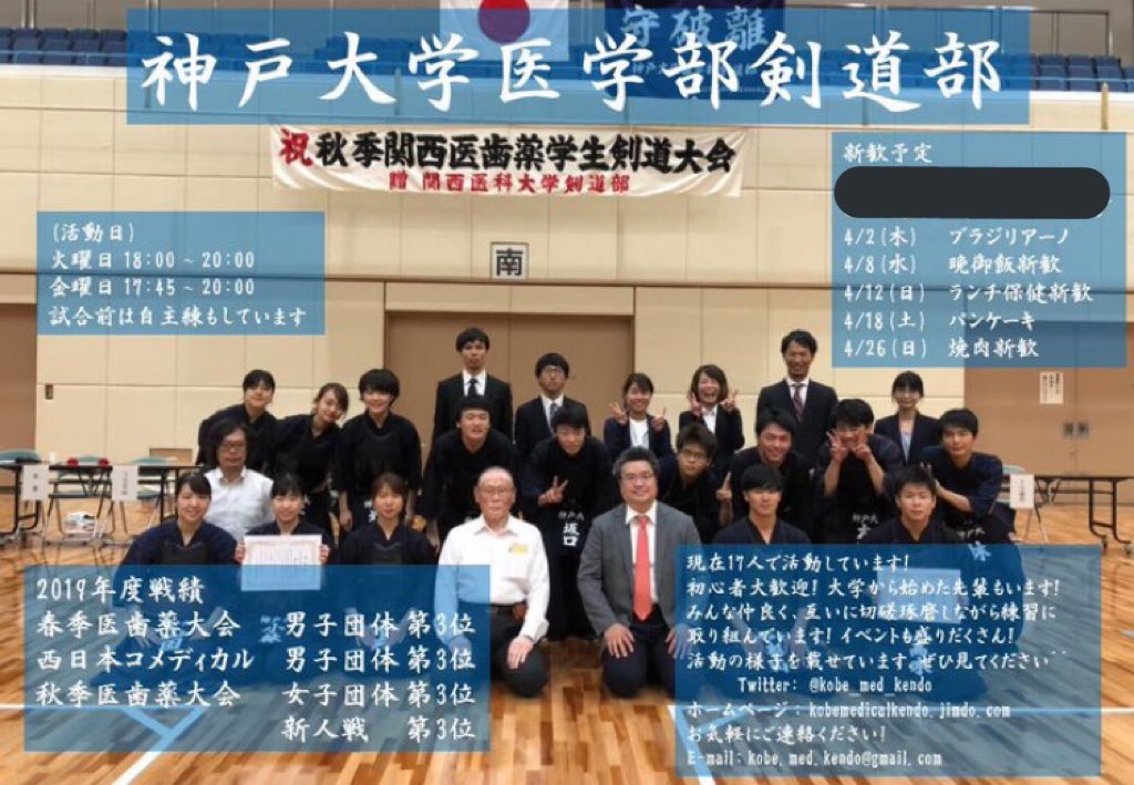 神戸大学医学部 Twitter Search Twitter