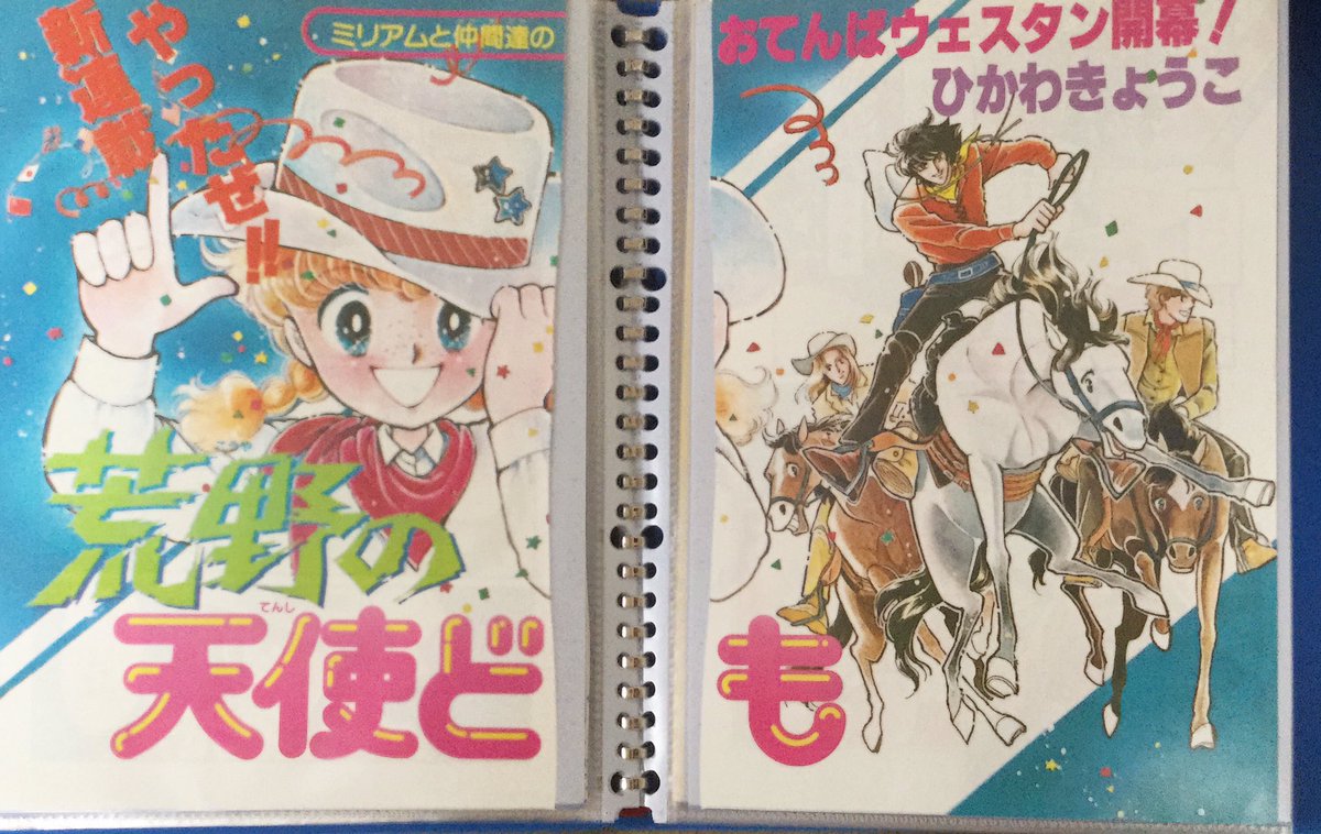 荒野の天使ども