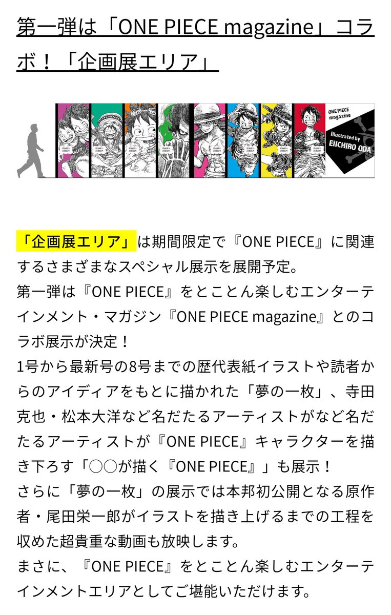 One Pieceが大好きな神木 スーパーカミキカンデ ちょっと待ってスゴすぎる 絶対行く 3 18 いこう 新時代へ 東京ワンピースタワーリニューアル T Co Vetghdc47w 東京ワンピースタワー One Pieceが大好きな神木 スーパーカミキカンデ ちょっと待ってスゴすぎる 絶対行く 3 18 いこう 新時代へ 東京ワンピースタワーリニューアル T Co Vetghdc47w 東京ワンピースタワー