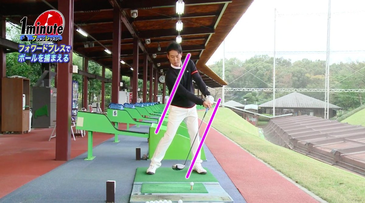 golfnetworkplus's tweet photo. 「クラブを身体の左側で保つ」という「キープレフト理論」を習得してみましょう❗️まずはフォワードプレスでボールを捕まえることから❗️

👉 https://t.co/BSmHL1ZgHz

#ゴルフネットワークプラス #golfnetworkplus #golf #ゴルフ #レッスン #練習 #スイング #ドライバー #和田泰朗 #プレメン https://t.co/F567l8Povz