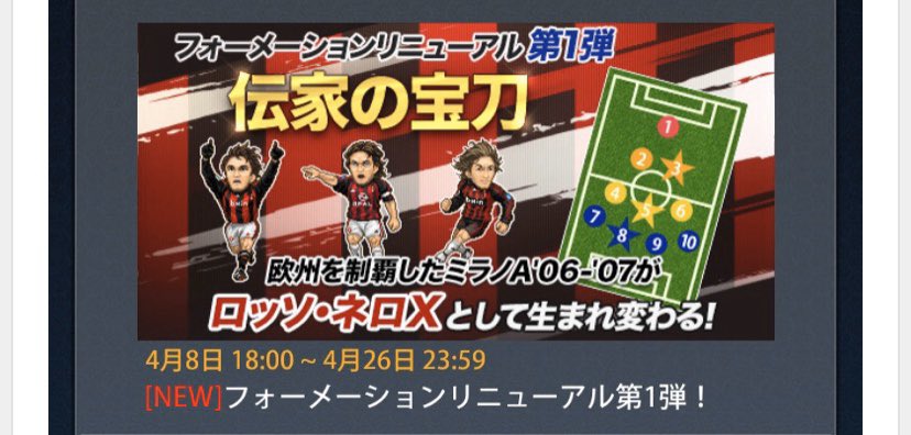 タカc ポケサカ依存症 プレイバック ポケサカ1年前の今頃 4月の新規実名はセードルフ 強い インテルパサレラも良デフォで登場 この頃のマネにはまだ パスが無いのであった 5倍はこれも良デフォのラウルとウェア この週からフォーメーション