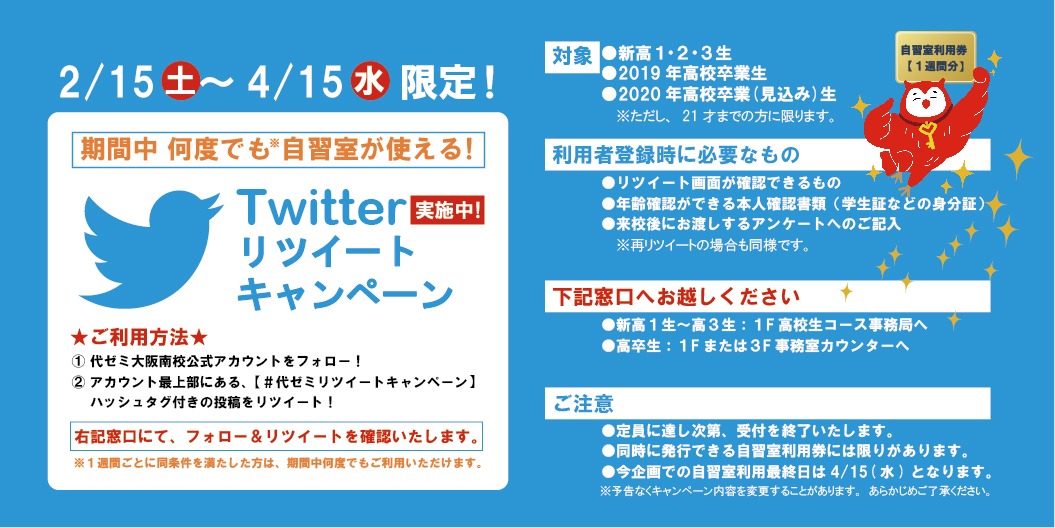 すべてのカタログ 75 代ゼミ 単科 自習 室 すべてのカタログ 75 代ゼミ 単科 自習 室