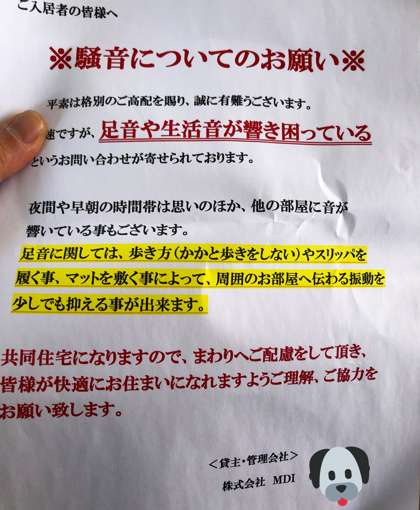 こっとん なを共用部の廊下は作りがしょぼいのでかなり響くやーつ Mdi リブリ Twitter