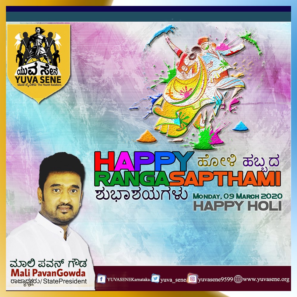 yuva_sene's tweet photo. #HappyHoli #yuvasene #malipavangowda https://t.co/jbIYqEdFRy