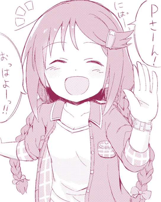 会社に出勤したら三好紗南ちゃんが毎朝おはようの挨拶に来てくれる時間軸に行きたい… 