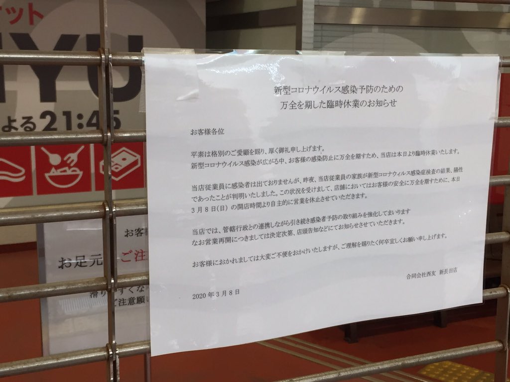 森本 真 もりもと しん 日本共産党神戸市会議員 長田区 神戸市で3例目のコロナウイルス陽性者が確認されました 大阪のライブ参加者 また 昨日新長田の西友並びに東急プラザの閉館は 姫路市の陽性の方の家族だそうです 神戸市 コロナウイルス 森本 真 もりもと しん 日本共産党神戸市会議員 長田区 神戸市で3例目のコロナウイルス陽性者が確認されました 大阪のライブ参加者 また 昨日新長田の西友並びに東急プラザの閉館は 姫路市の陽性の方の家族だそうです 神戸市 コロナウイルス