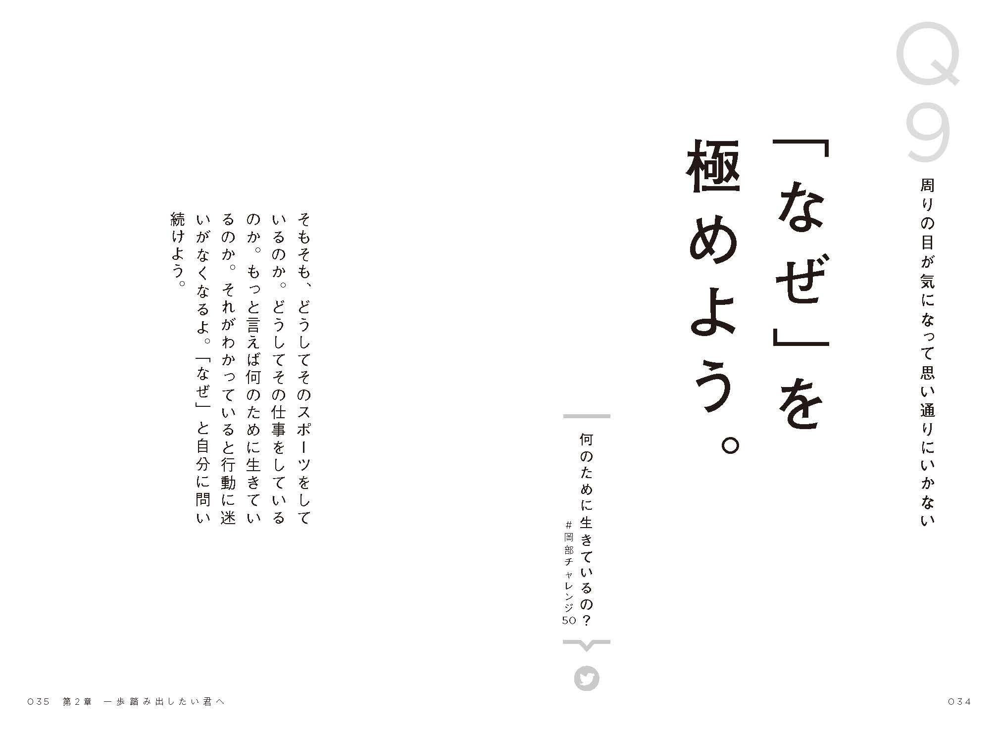 図書出版 創元社 On Twitter 著者の岡部将和さんはドリブルデザイナーという唯一無二の職業を生み出し 日本代表選手を含む多くのプロ選手にドリブル指導を行う 今世界中が注目するドリブル専門の指導者 Snsのフォロワー数は180万人以上 ロナウジーニョ ネイマール