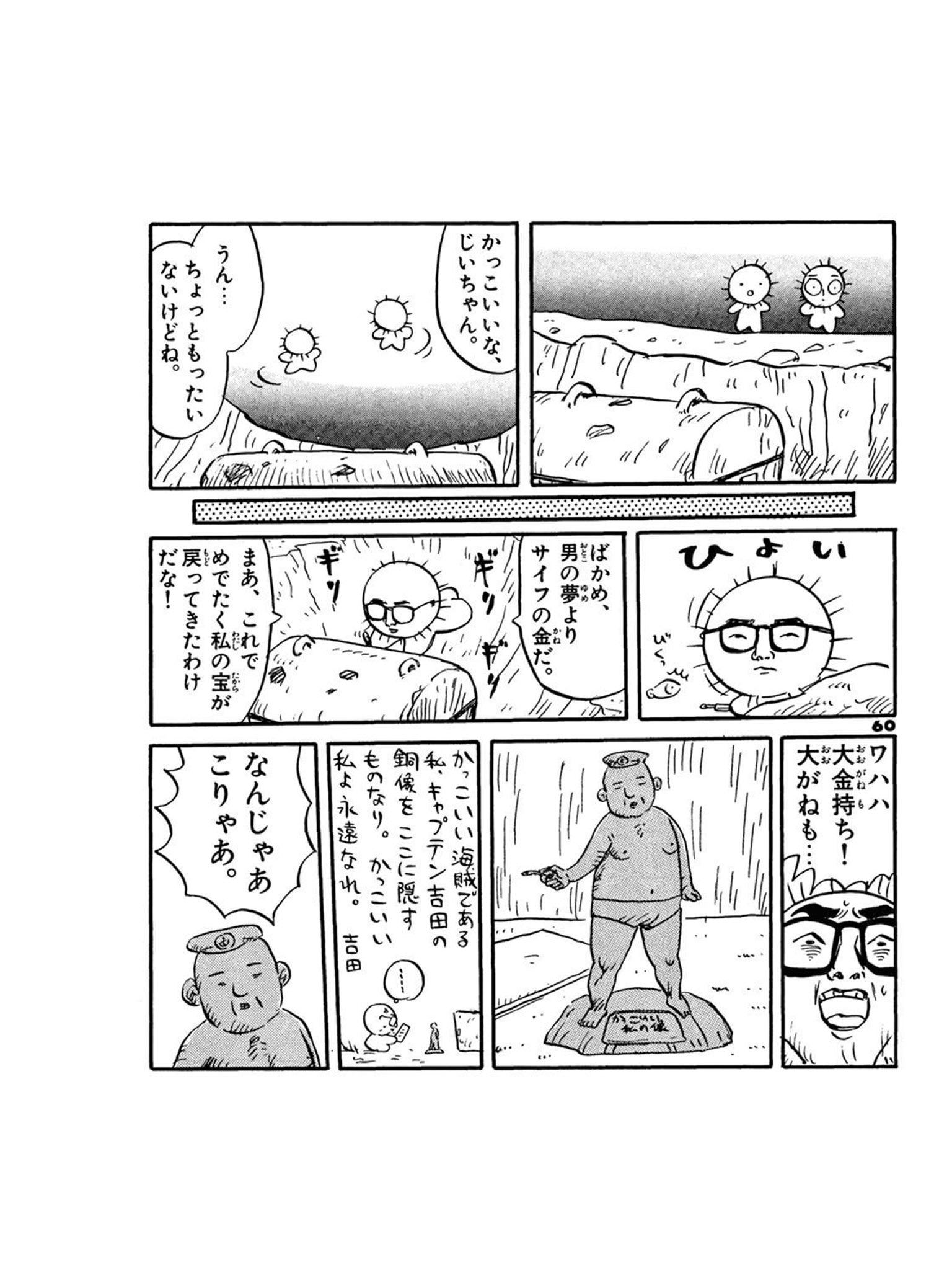 みつつぐ ちくちくウニウニのキャプテン吉田像を思い出してしまうからなのかもしれない かっこいい妖怪であるわたしアマビエの姿をここに残すなり アマビエ T Co Wg22okgy4l Twitter