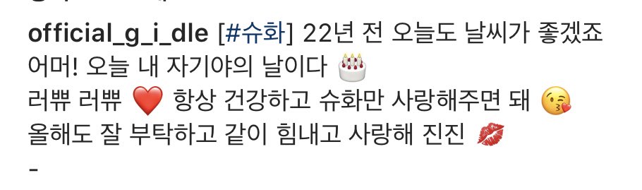 1639box's tweet photo. 22년 전 오늘도 날씨가 좋겠죠,,,,, 멘트장인 얘슈와🥺🥺🥺 https://t.co/7PVqyxcGLK