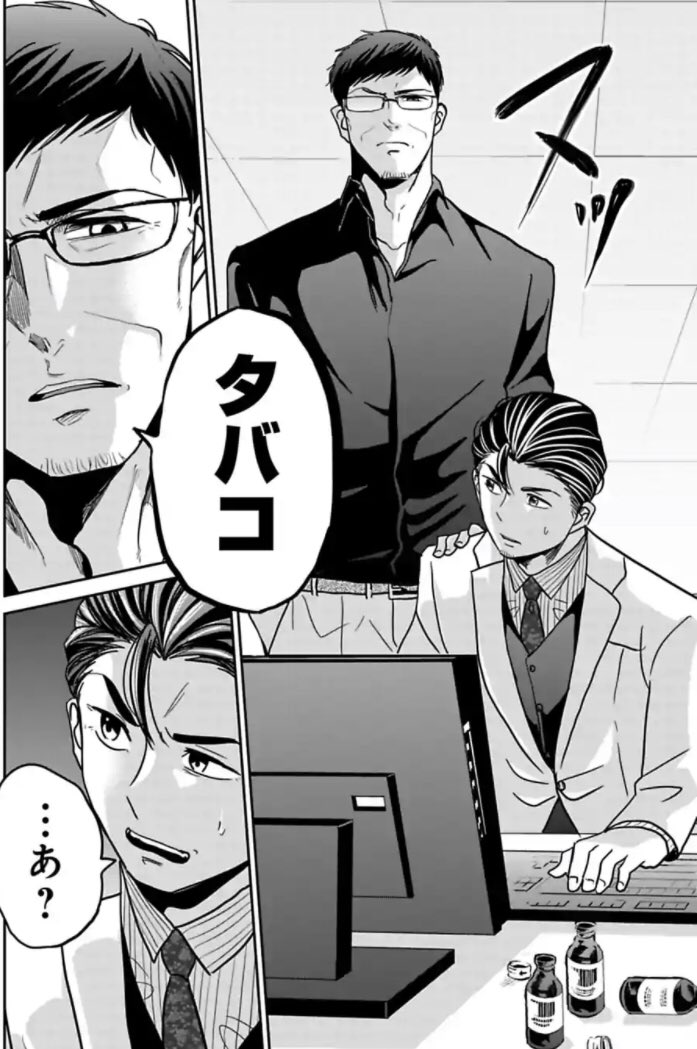 今どきの若いモンは110話③
続きはまた来週!
もしくはサイコミで!
コミックス3巻まで発売中です。
https://t.co/Y9Ylt5AwUh
#今どきの若いモンは