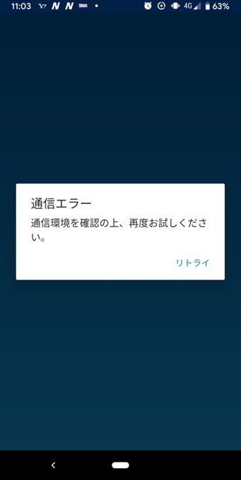 住信sbiにログインできない サーバーダウンか 落ちてる 503困った まとめダネ