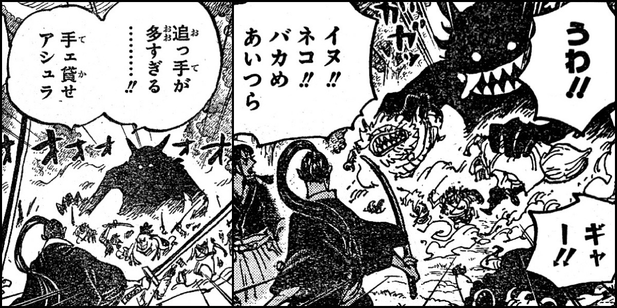 Log ワンピース考察 んん モリアのあの台詞は単純にカイドウ戦で仲間を亡くしたって事のような気が