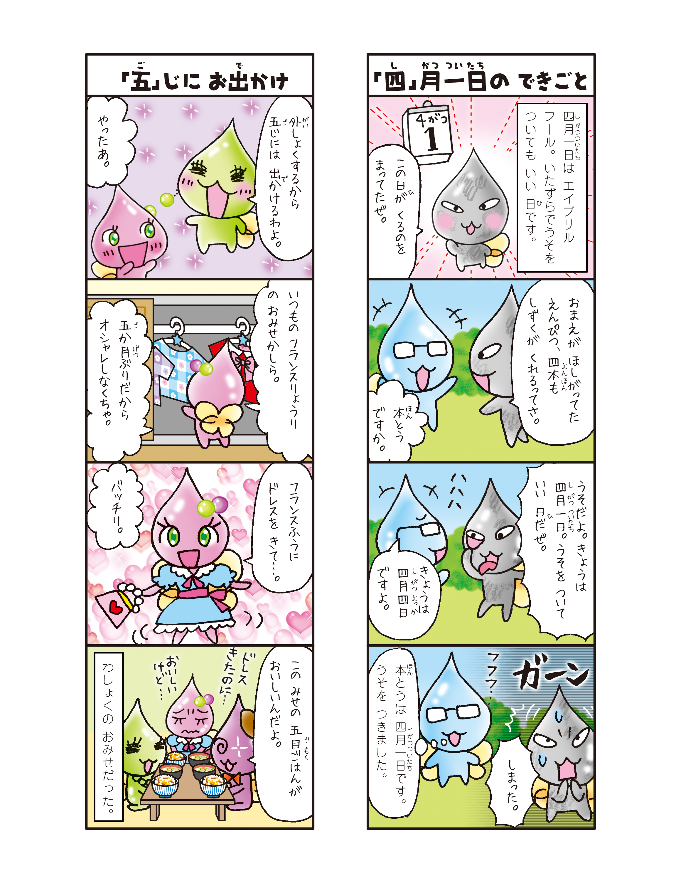 しずくちゃん【公式】 on X: 