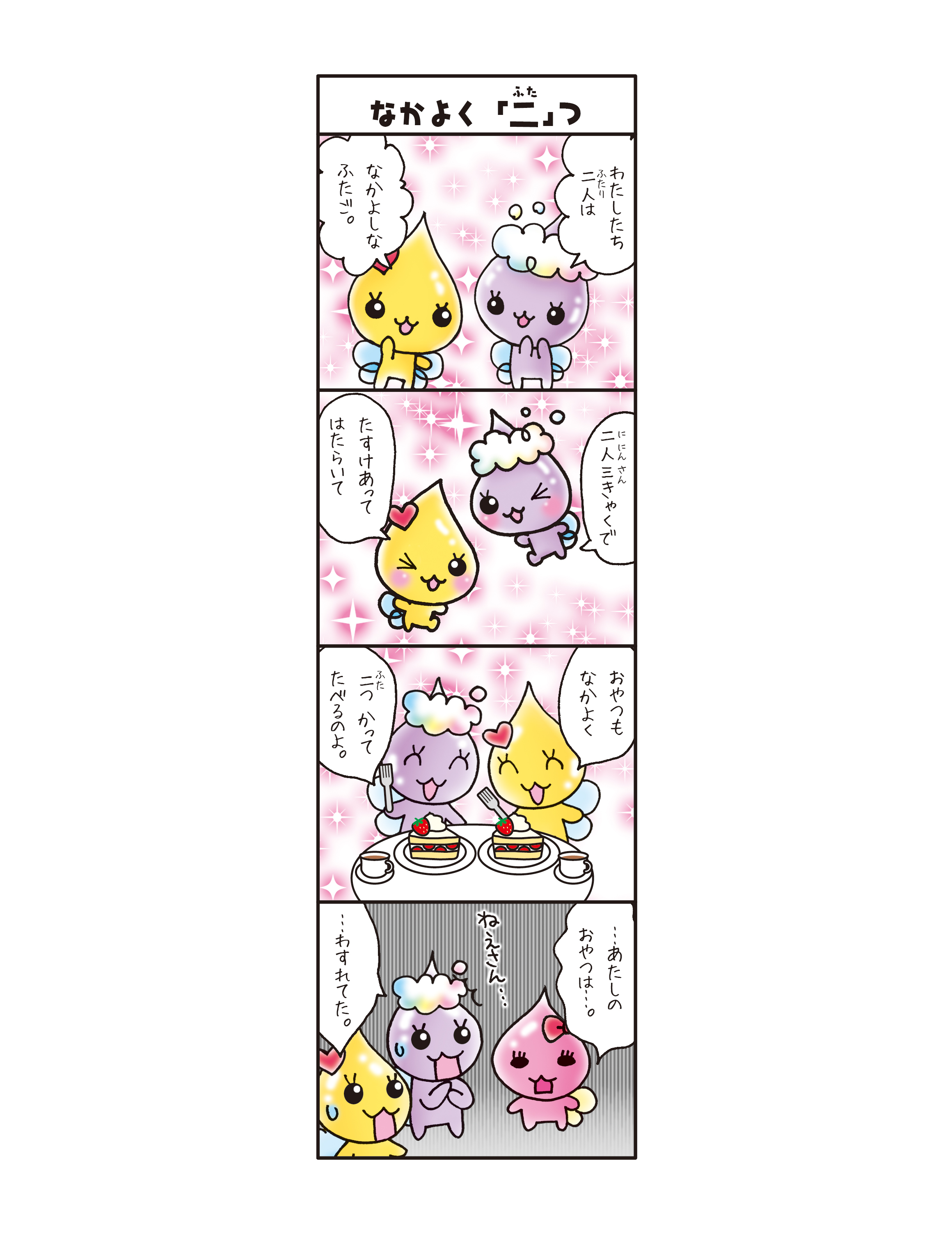 しずくちゃん【公式】 on X: しずくちゃん【公式】 on X: