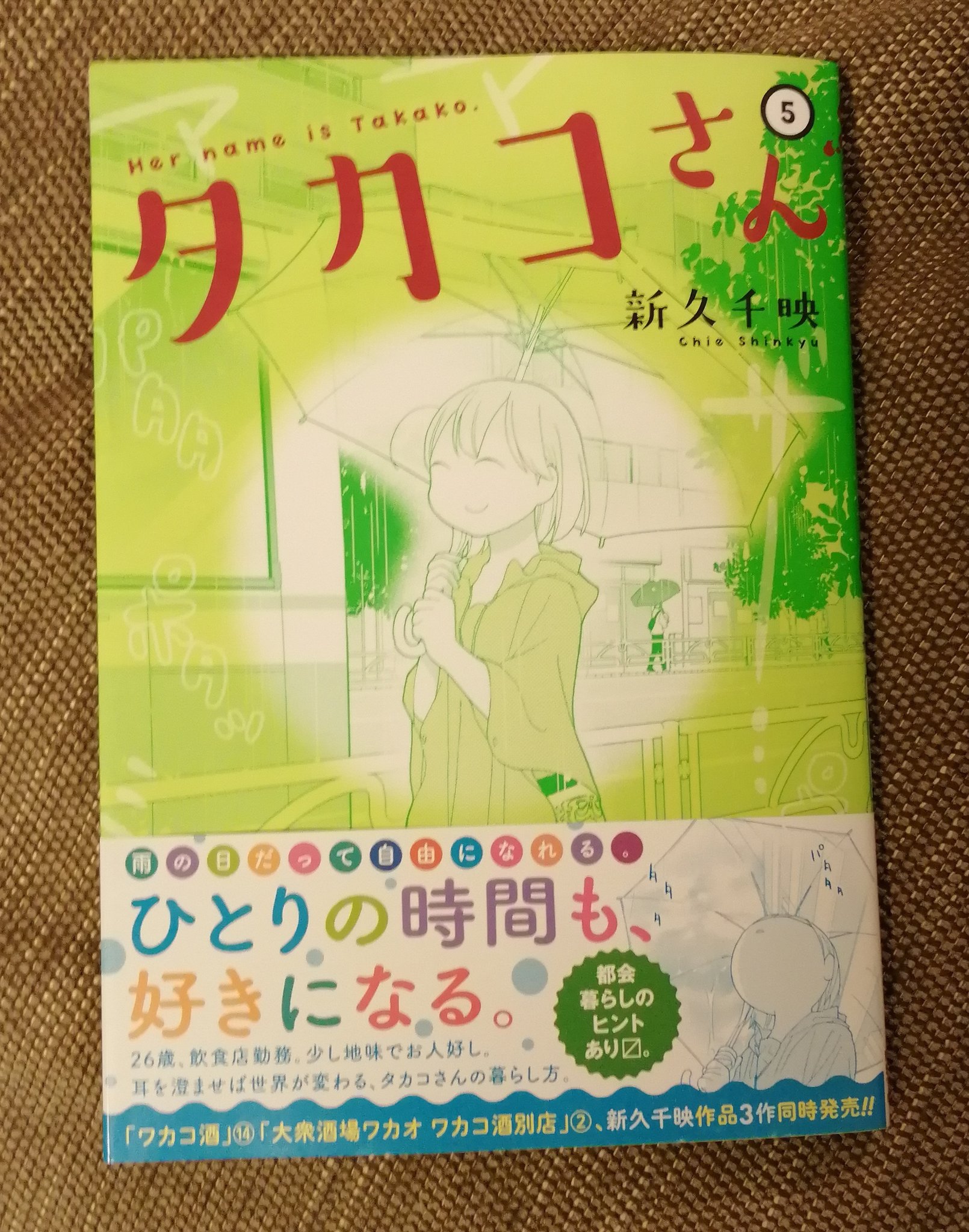 タカコさん Twitter Search Twitter