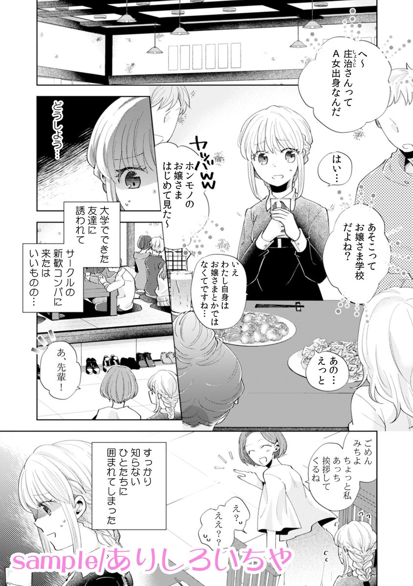 グズノロ