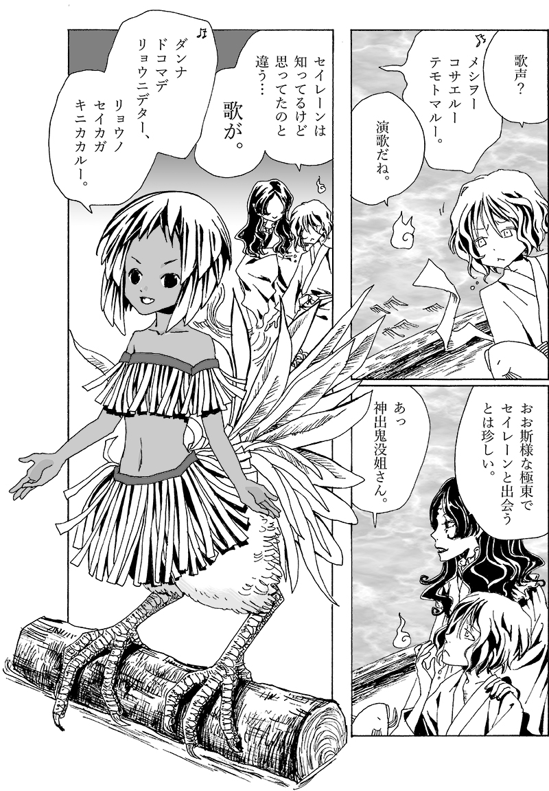 高川ヨ志ノリ アマビエは鳥側にも魚側にも受け入れられる汎用性の高い妖怪だね 他の海の怪のセイレーンも所謂人魚型と下半身が鳥 私が船幽霊の方で描いているセイレーンはこっち 画像参照 型の 鳥魚どっちも有りなのでこの辺は仲間かも知れんね 高川ヨ志ノリ アマビエは鳥側にも魚側にも受け入れられる汎用性の高い妖怪だね 他の海の怪のセイレーンも所謂人魚型と下半身が鳥 私が船幽霊の方で描いているセイレーンはこっち 画像参照 型の 鳥魚どっちも有りなのでこの辺は仲間かも知れんね