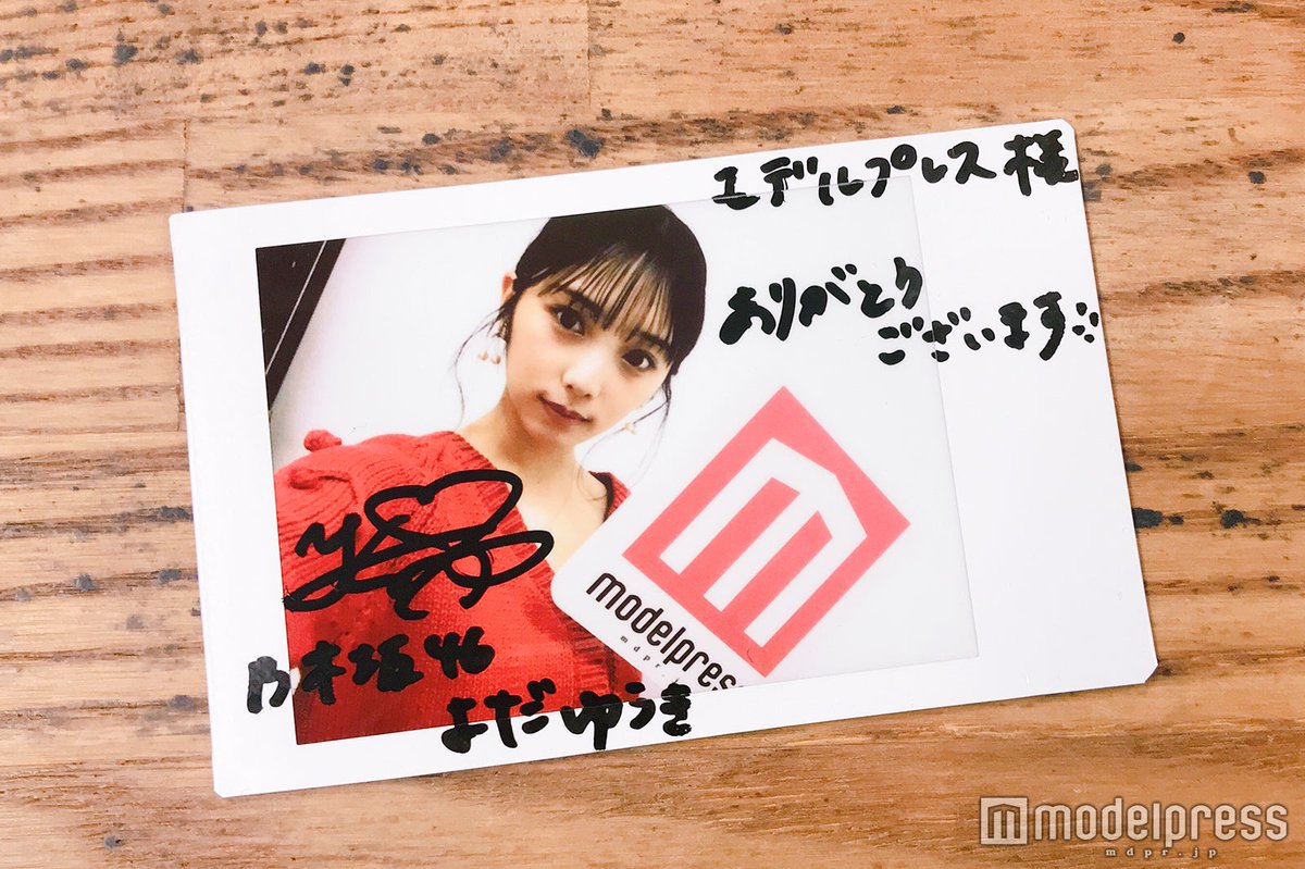 modelpress's tweet photo. 【このツイートをRT✨】

与田祐希さんサイン入りチェキを1名様へプレゼント😍🎁

〆切：3/24 正午

@yodayuuki_oimo #無口な時間

応募フォームはモデルプレスアプリのみで限定公開👀！

DLしてね👇
https://t.co/owGpYlwAiG https://t.co/LFvNOZr78y