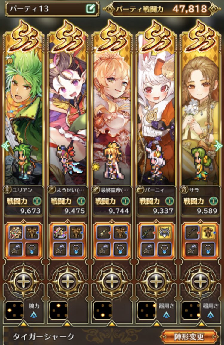 Nao ロマサガrs便利ツール 陣形メダルのためにビューネイを急いでクリア チャレンジ2まではこれでオートでいけましたけど チャレンジ3は手動じゃないと無理かなぁ メダルが足りなくなったら考えよ ๑ ᴗ ๑