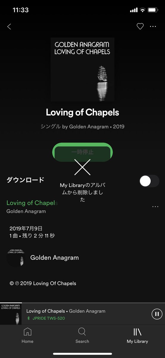 えすす あー Spotifyのアカウント乗っ取られたって言ったじゃないですか 今さっき気づいたんですがmy Libraryのとこいじられてました 乗っ取ったやついつか す