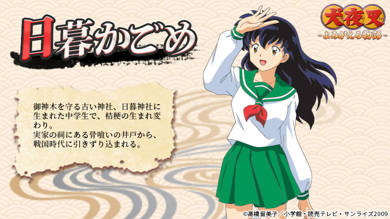犬夜叉 よみがえる物語 A Twitter キャラクター紹介 名 称 日暮かごめ 読み仮名 ひぐらしかごめ アプリのdlは以下をクリック T Co Ubfwy8c6mj いぬよみ 犬夜叉 犬夜叉 よみがえる物語 A Twitter キャラクター紹介 名 称 日暮かごめ 読み仮名 ひぐらしかごめ アプリのdlは以下をクリック T Co Ubfwy8c6mj いぬよみ 犬夜叉