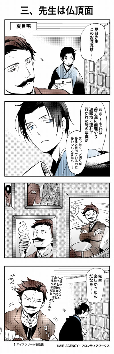 ドラマcd 文豪シリーズ キャラクター4コマ漫画 Twitter