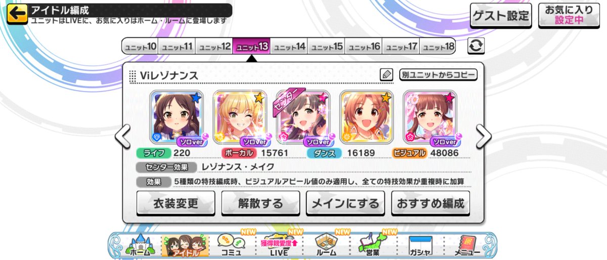 デレステ レゾナンス ポテ振り