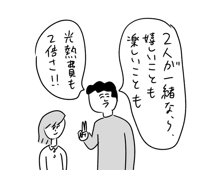 理想だけでなく現実もちゃんと見えている男
#おほまんが 