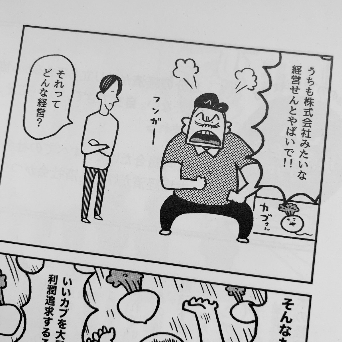 【お仕事】
JA(農協)グループの月刊誌『地上』の付録にて、漫画、イラスト担当いたしました。
4コマ11本、イラスト5カット
とても楽しく描かせていただきました。

https://t.co/aKHBVcAPmD 