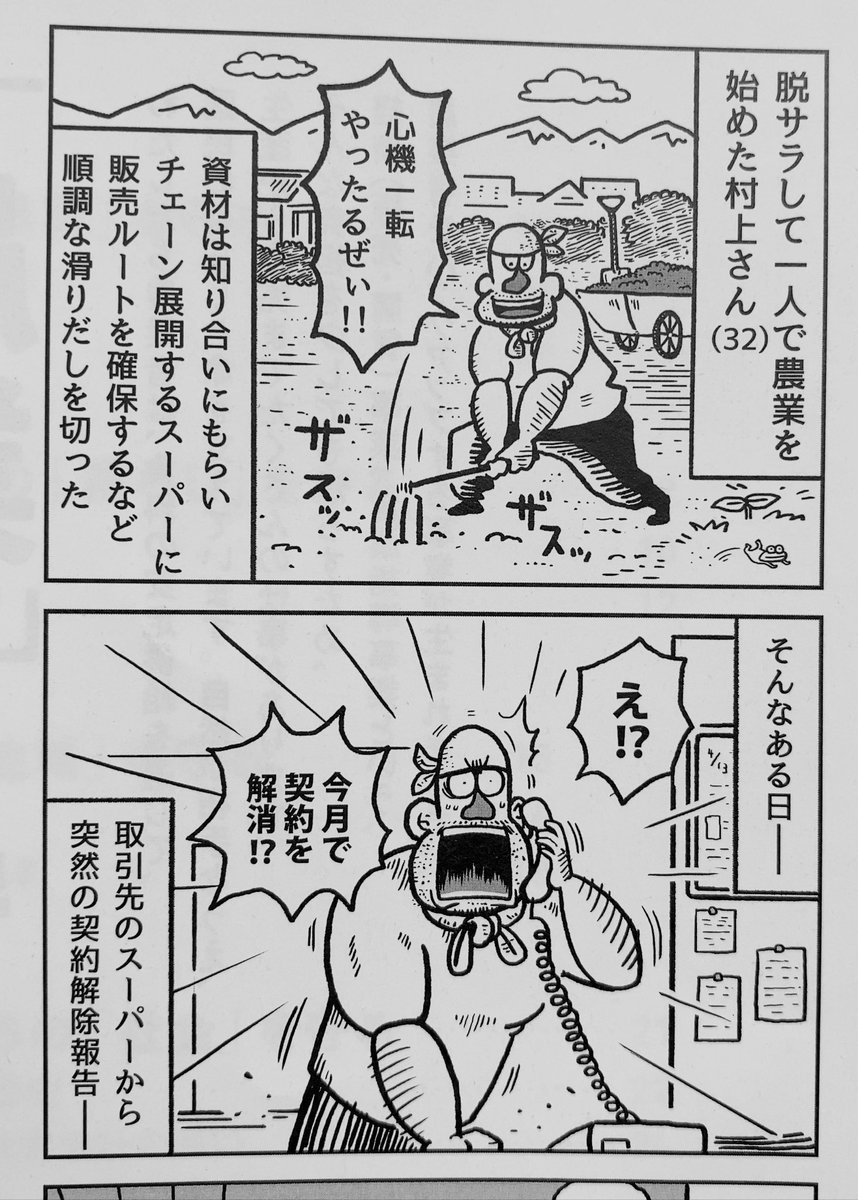 【お仕事】
JA(農協)グループの月刊誌『地上』の付録にて、漫画、イラスト担当いたしました。
4コマ11本、イラスト5カット
とても楽しく描かせていただきました。

https://t.co/aKHBVcAPmD 