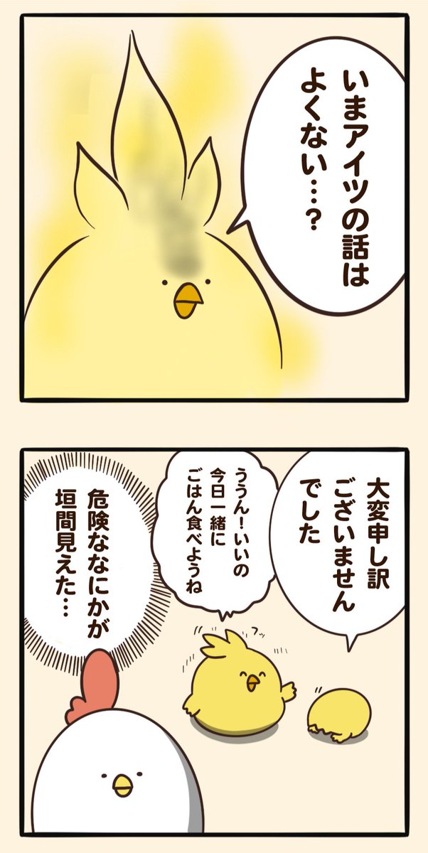 心優しきひよの姉 